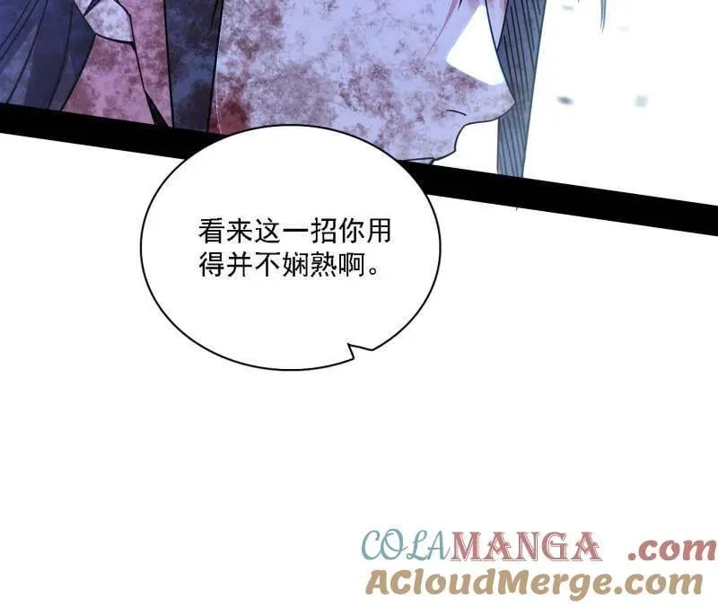 第521话 风紧！扯呼！ 第13页