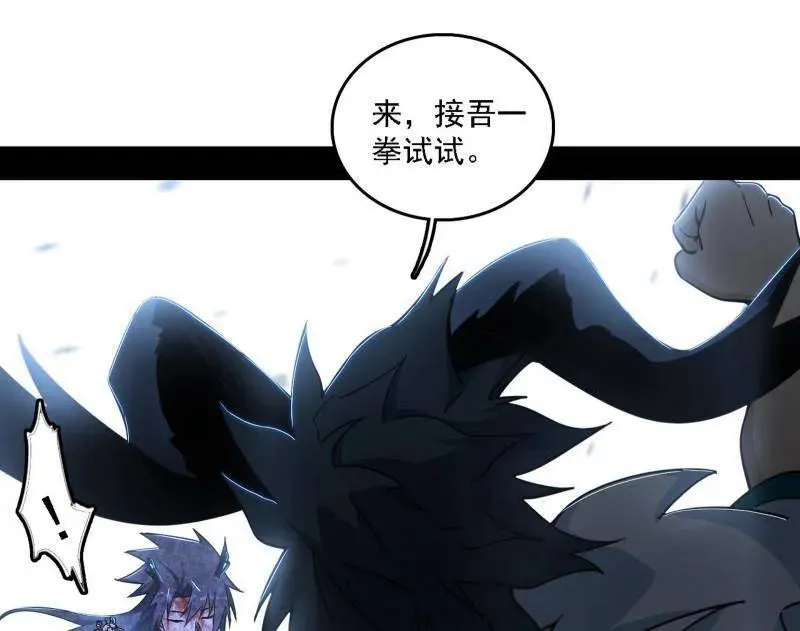 第521话 风紧！扯呼！ 第14页