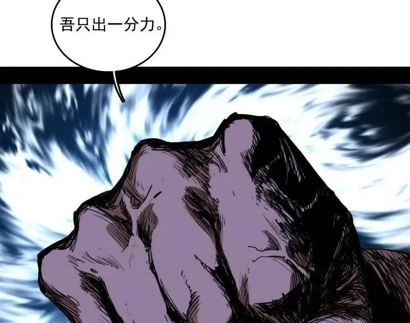 第521话 风紧！扯呼！ 第16页