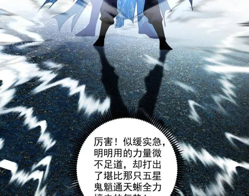 第521话 风紧！扯呼！ 第22页
