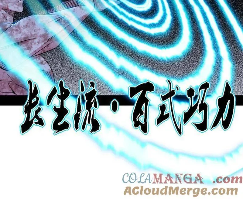 第521话 风紧！扯呼！ 第25页