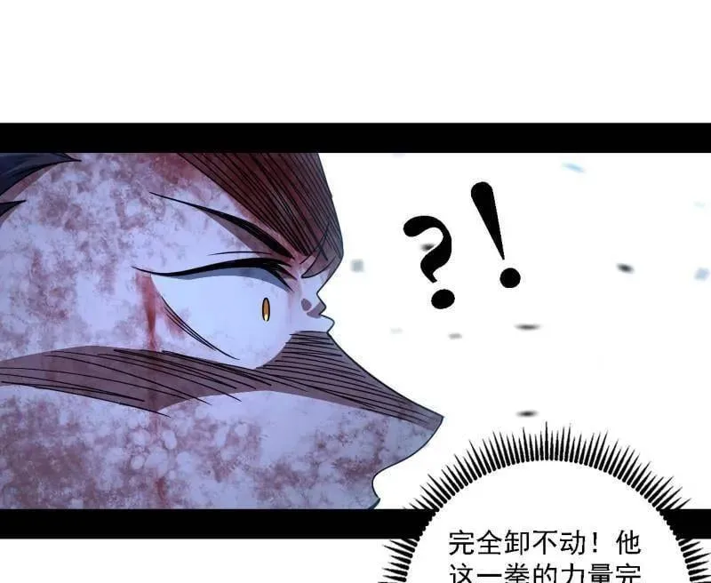 第521话 风紧！扯呼！ 第26页