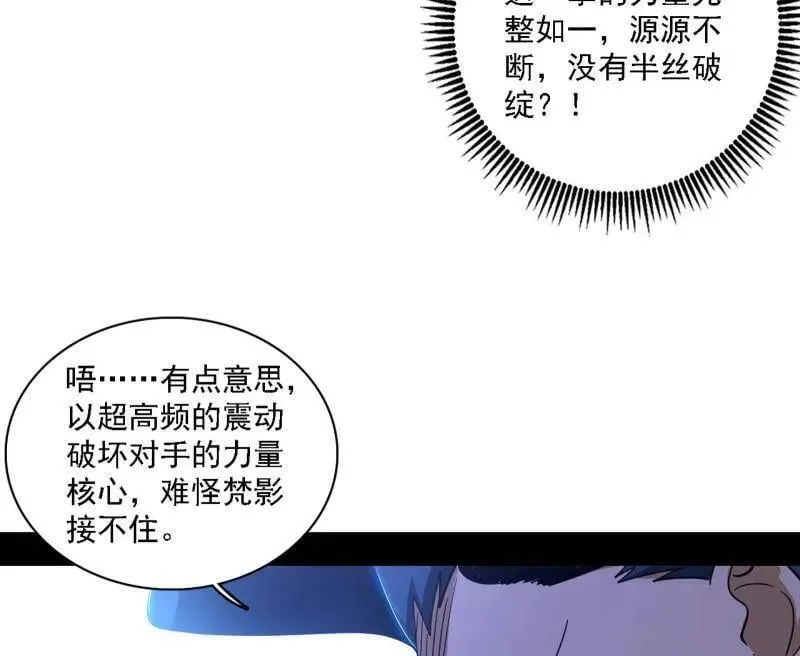 第521话 风紧！扯呼！ 第27页