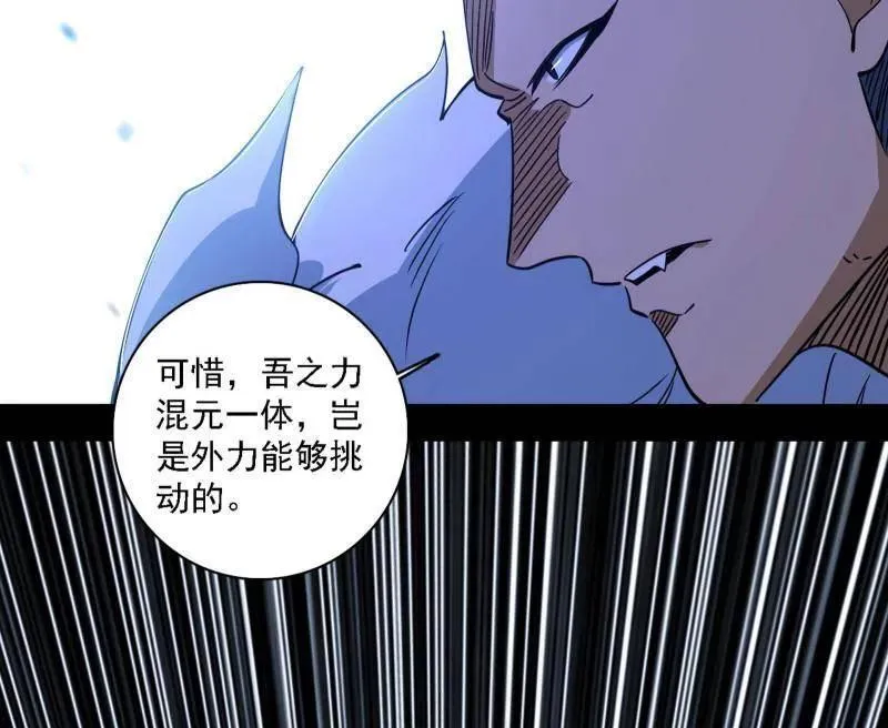 第521话 风紧！扯呼！ 第28页