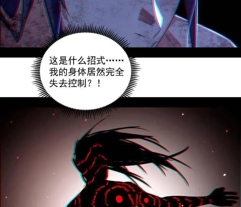 第521话 风紧！扯呼！ 第35页