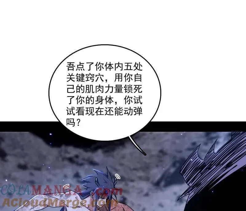 第521话 风紧！扯呼！ 第37页
