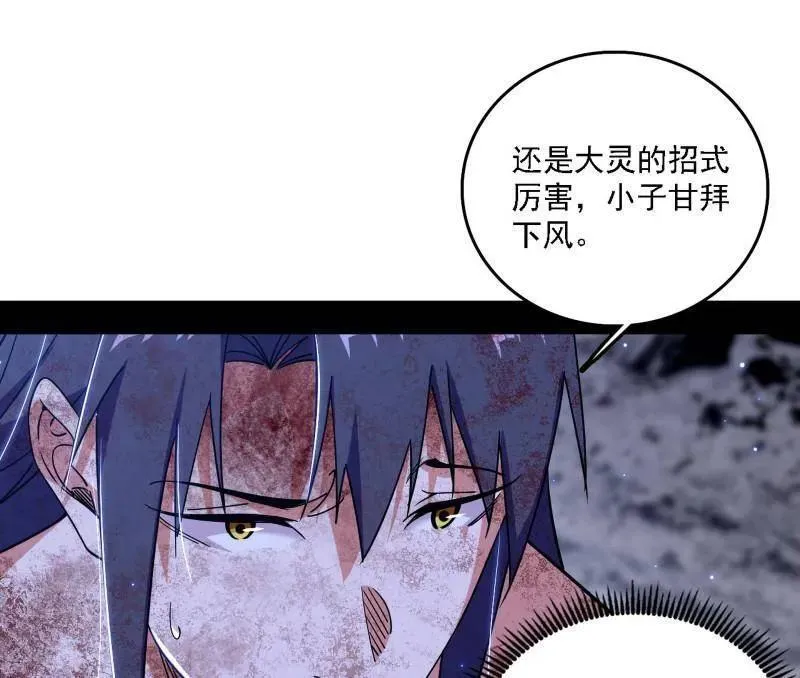 第521话 风紧！扯呼！ 第39页
