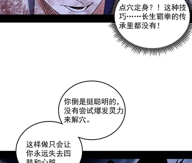 第521话 风紧！扯呼！ 第40页
