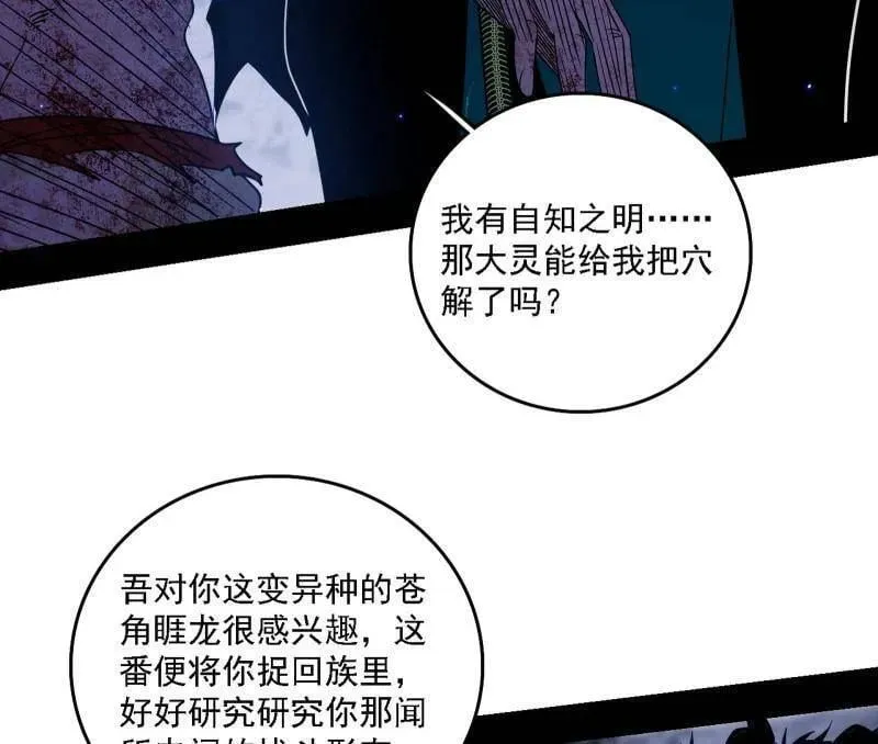 第521话 风紧！扯呼！ 第42页