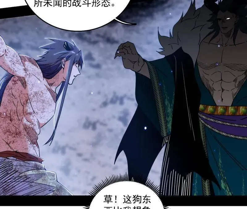 第521话 风紧！扯呼！ 第43页