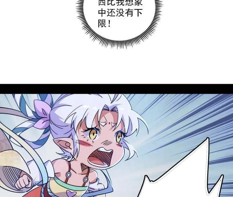 第521话 风紧！扯呼！ 第44页