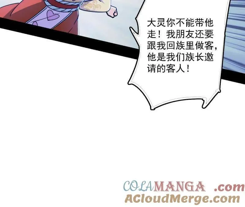 第521话 风紧！扯呼！ 第45页