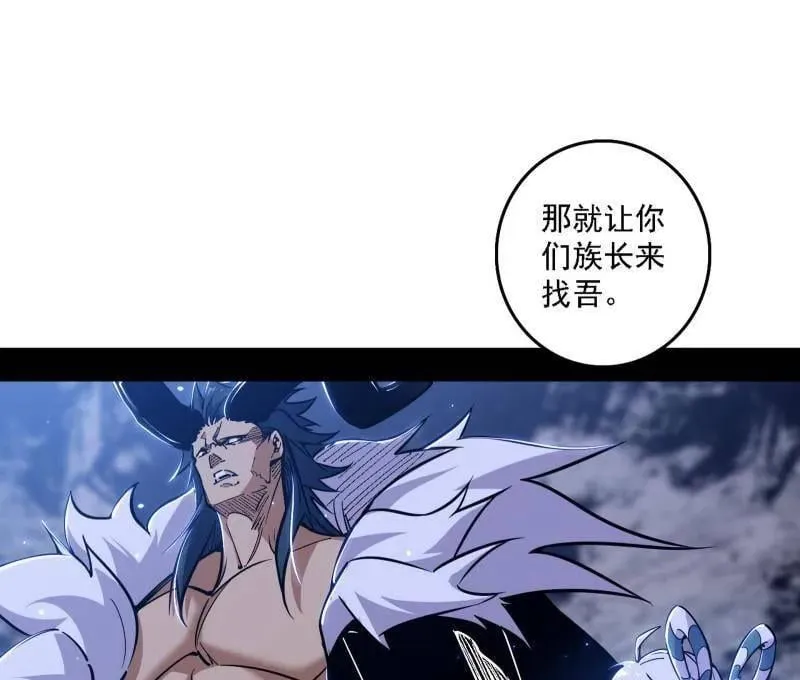 第521话 风紧！扯呼！ 第46页