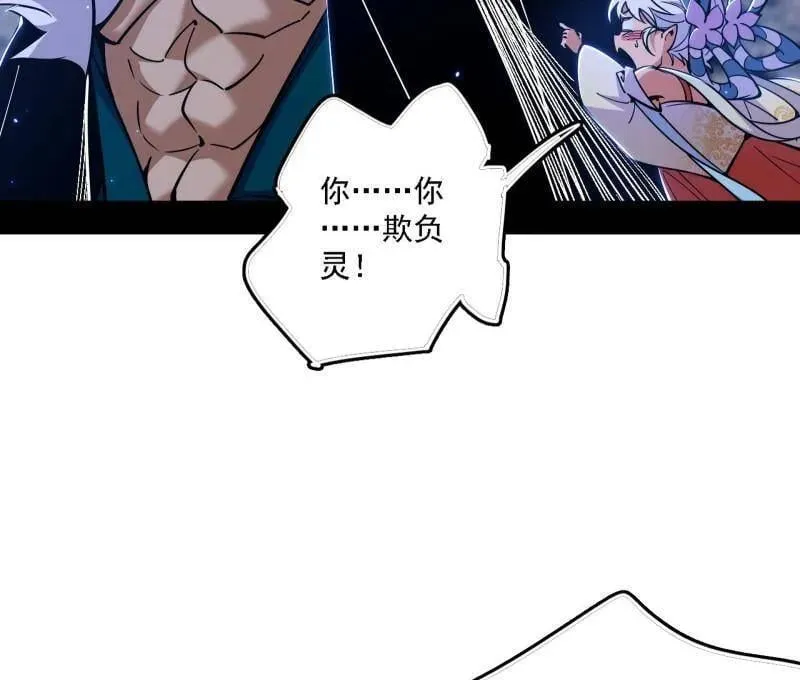 第521话 风紧！扯呼！ 第47页
