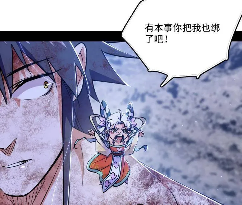 第521话 风紧！扯呼！ 第48页