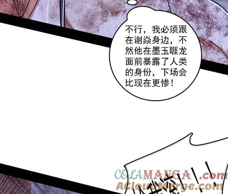 第521话 风紧！扯呼！ 第49页