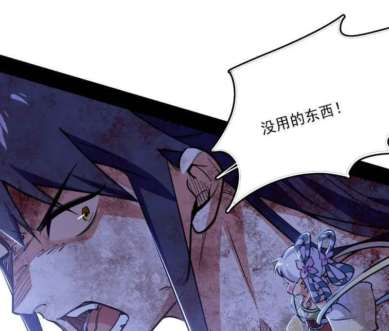 第521话 风紧！扯呼！ 第51页