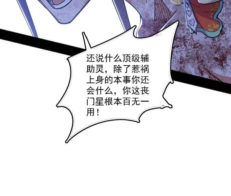 第521话 风紧！扯呼！ 第52页