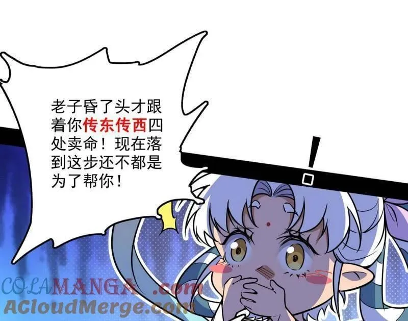 第521话 风紧！扯呼！ 第53页