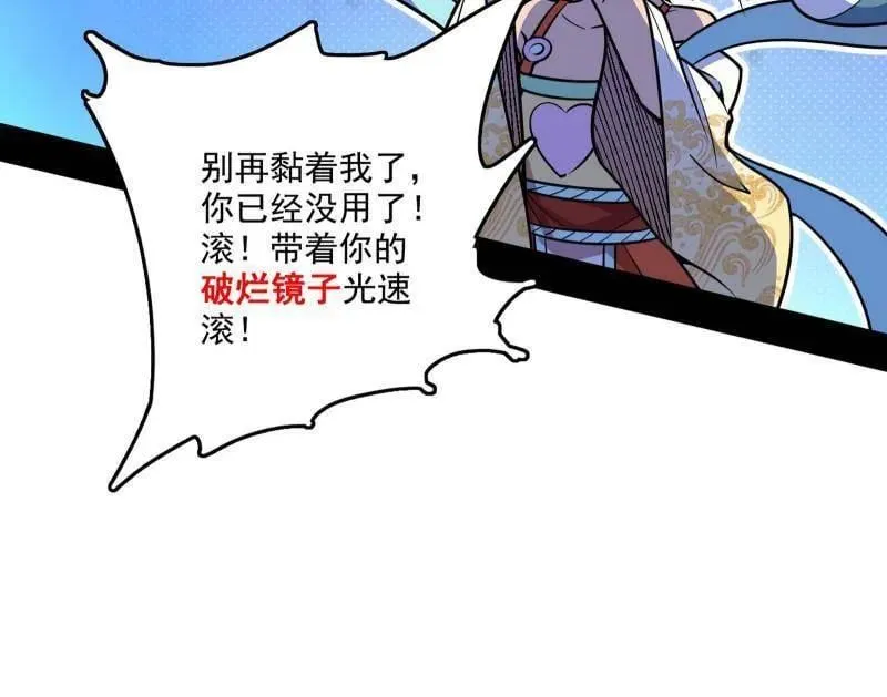 第521话 风紧！扯呼！ 第54页
