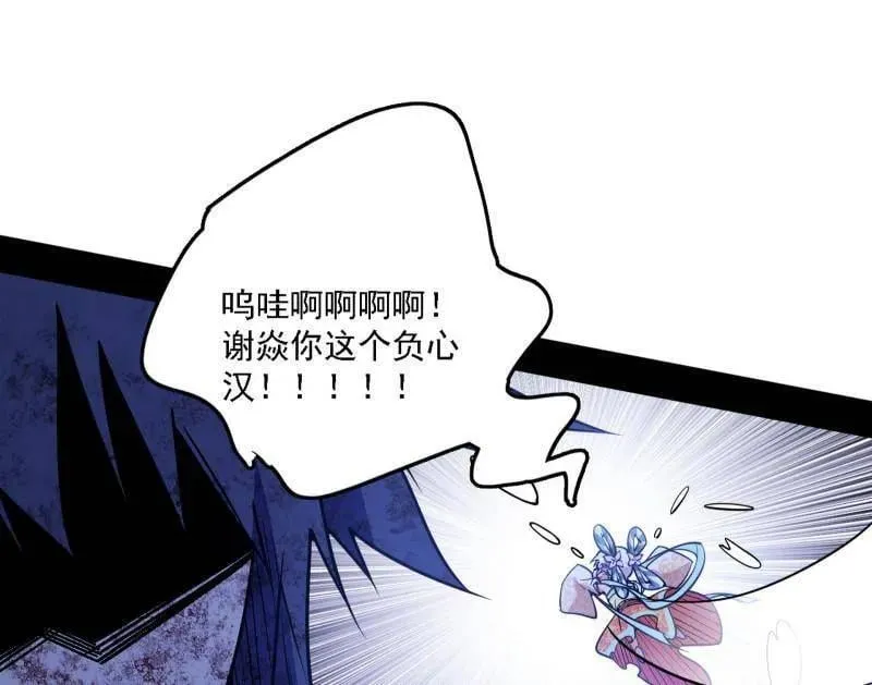 第521话 风紧！扯呼！ 第55页