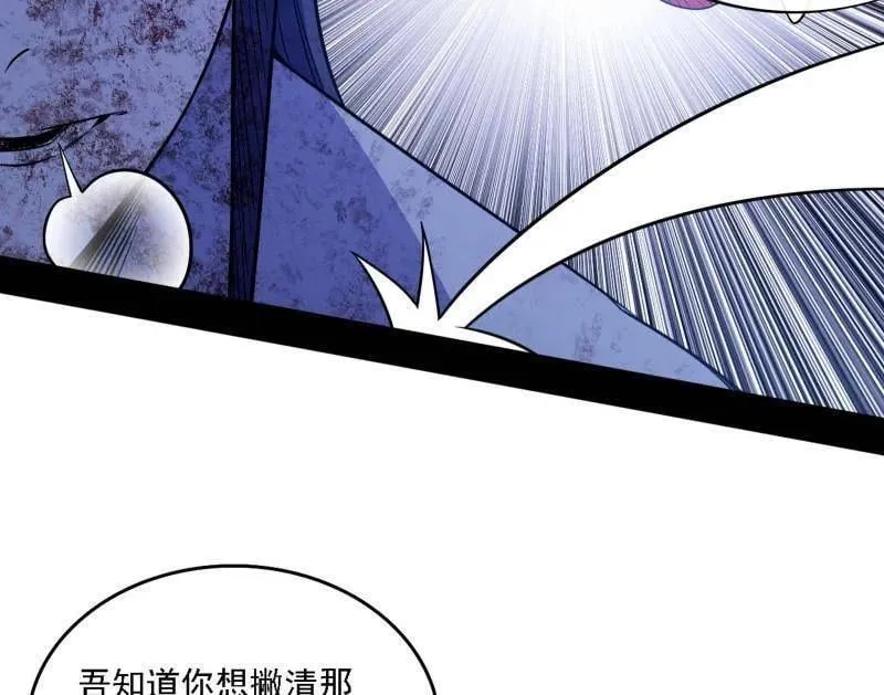 第521话 风紧！扯呼！ 第56页