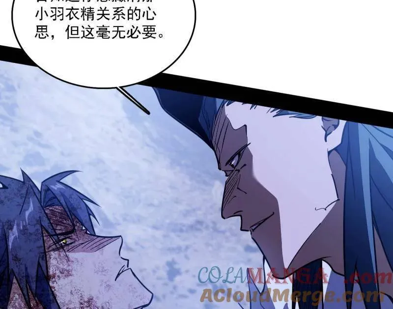 第521话 风紧！扯呼！ 第57页