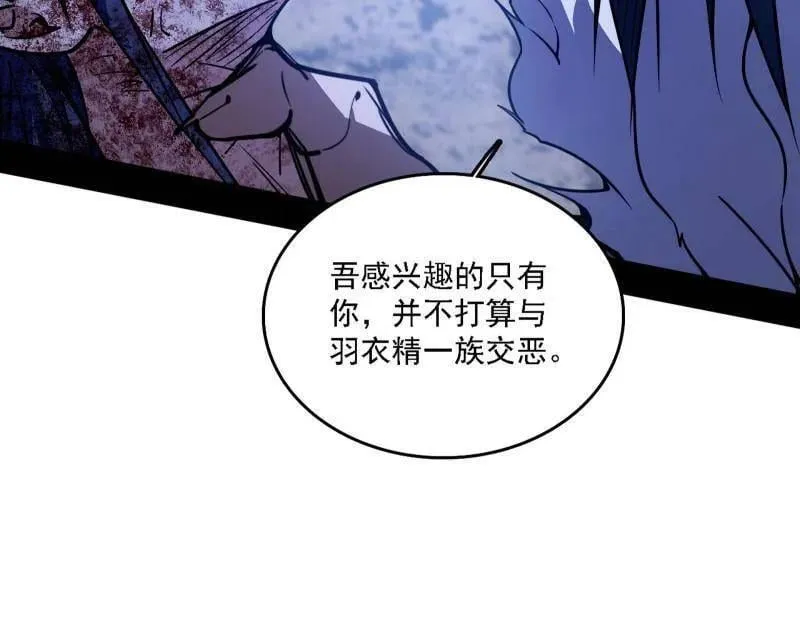 第521话 风紧！扯呼！ 第58页