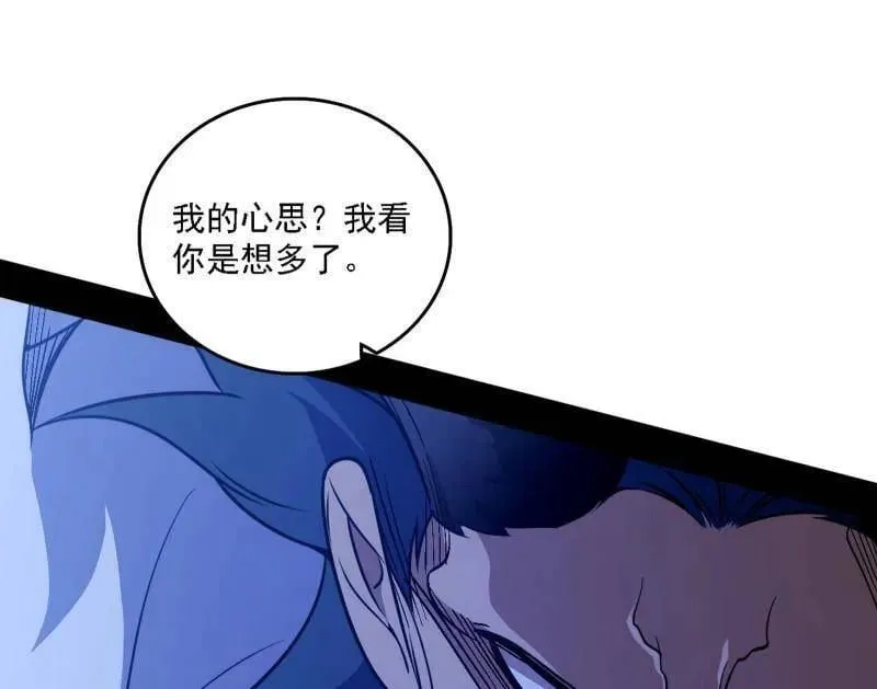 第521话 风紧！扯呼！ 第59页