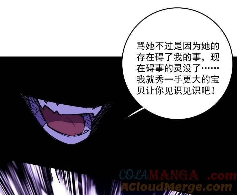 第521话 风紧！扯呼！ 第61页