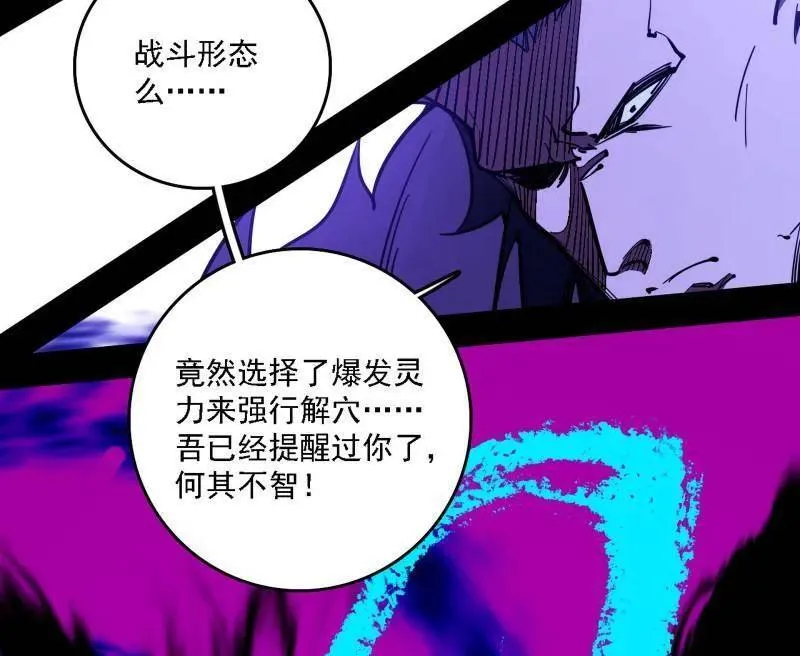 第521话 风紧！扯呼！ 第64页