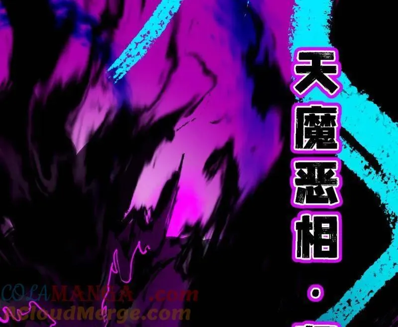 第521话 风紧！扯呼！ 第65页