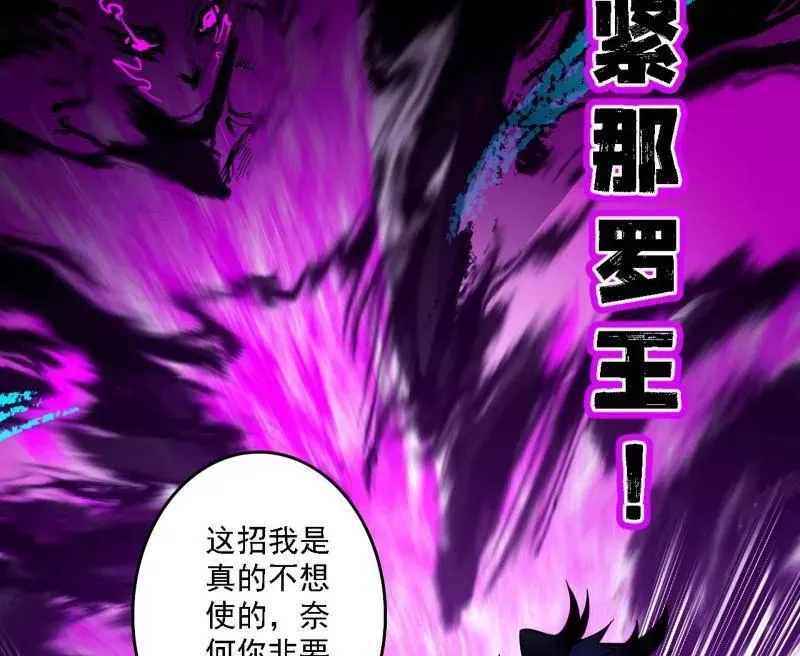 第521话 风紧！扯呼！ 第66页