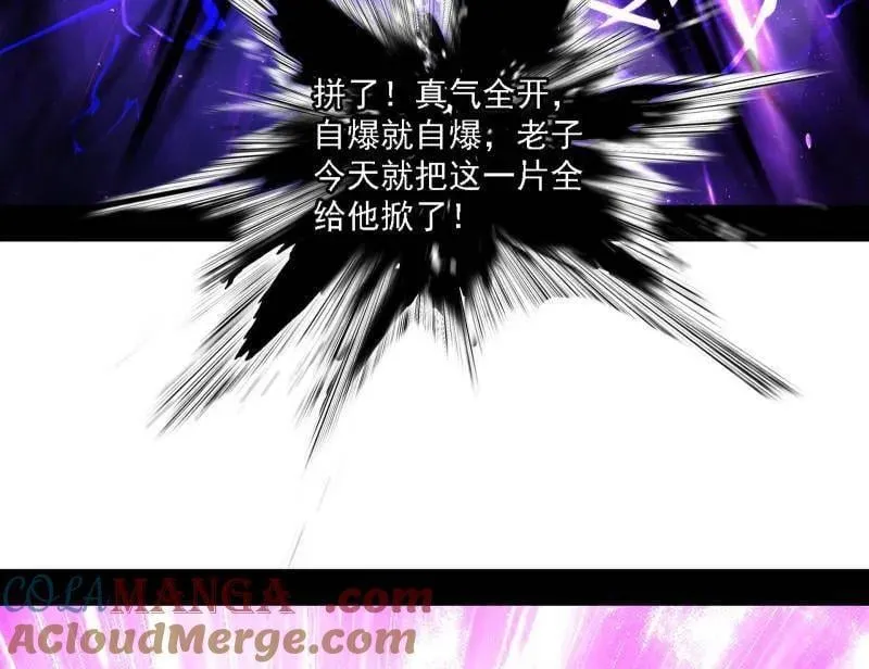 第521话 风紧！扯呼！ 第73页