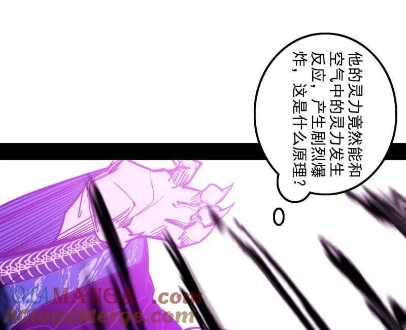 第521话 风紧！扯呼！ 第81页