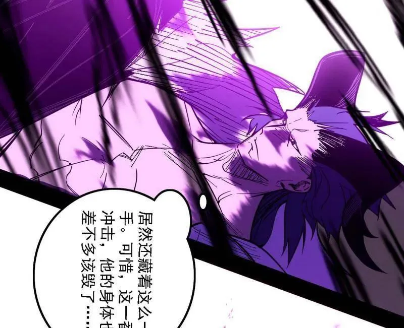 第521话 风紧！扯呼！ 第82页