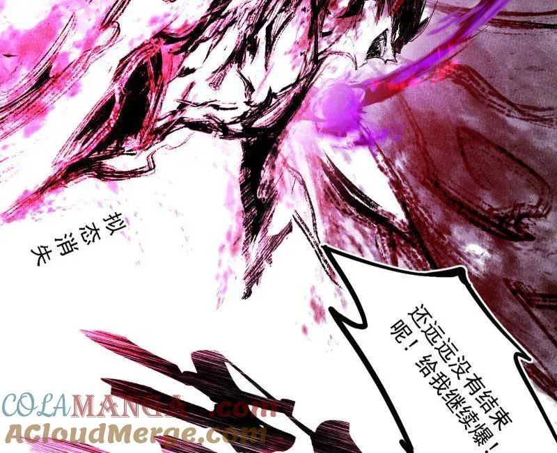 第521话 风紧！扯呼！ 第85页