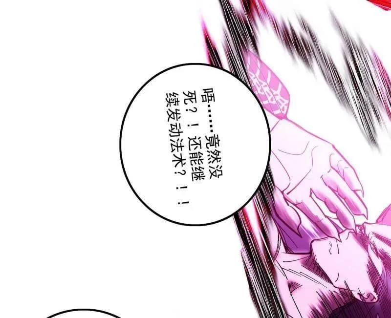 第521话 风紧！扯呼！ 第87页