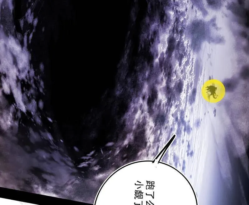 第521话 风紧！扯呼！ 第102页
