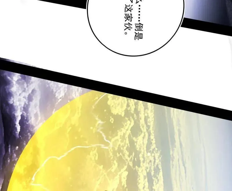 第521话 风紧！扯呼！ 第103页