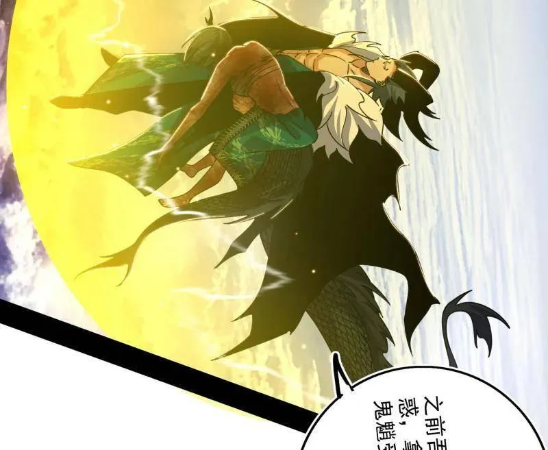 第521话 风紧！扯呼！ 第104页