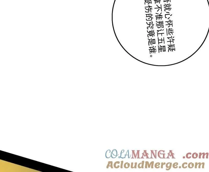第521话 风紧！扯呼！ 第105页