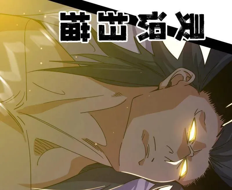 第521话 风紧！扯呼！ 第106页