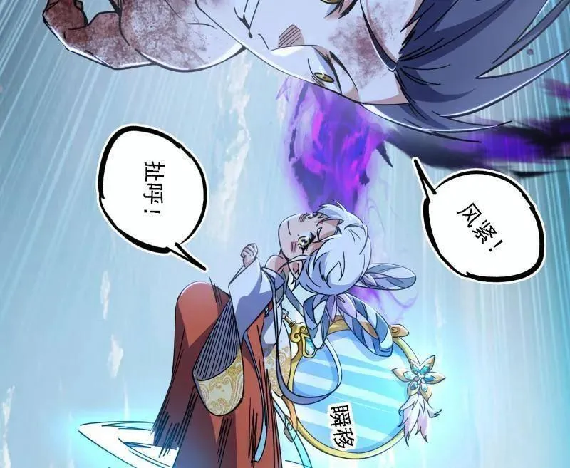 第521话 风紧！扯呼！ 第110页