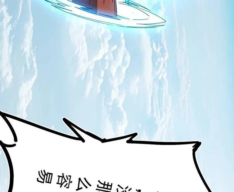 第521话 风紧！扯呼！ 第111页
