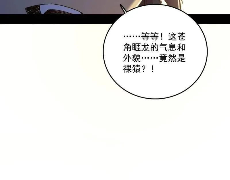 第521话 风紧！扯呼！ 第114页