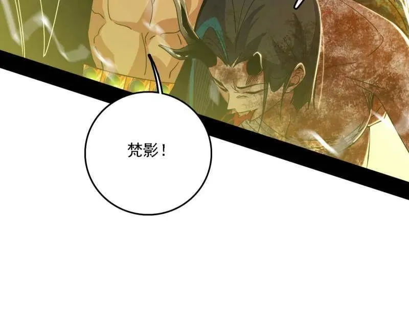 第521话 风紧！扯呼！ 第116页