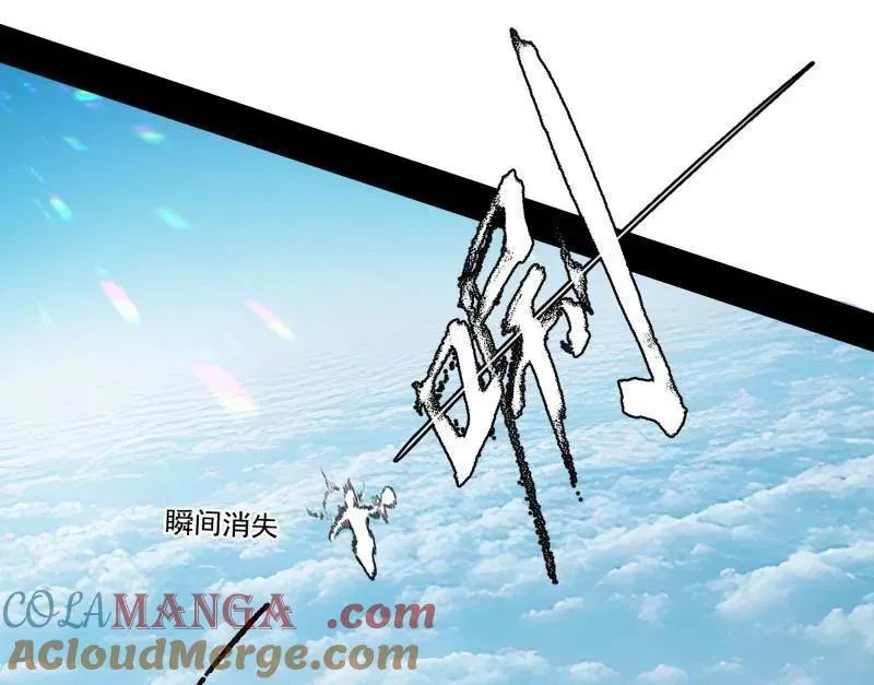 第521话 风紧！扯呼！ 第117页