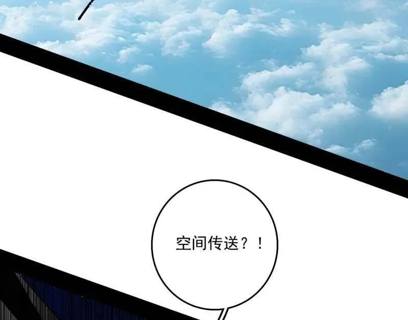 第521话 风紧！扯呼！ 第118页