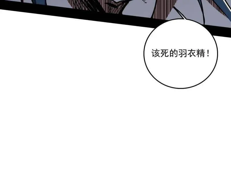 第521话 风紧！扯呼！ 第120页